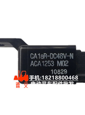 力至优闪光器35820-00000继电器 CA1aR-DC48V-N三菱ACA1253 M02