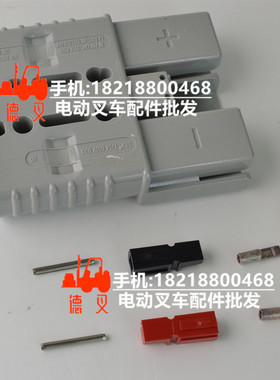 Anderson安德森正品叉车电源插接器SBX175A-600V插头连接器推荐