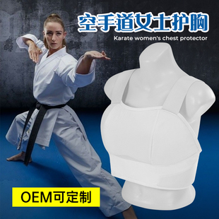 空手道护胸女子护具防护女士背心实战训练比赛格斗搏击防身护甲