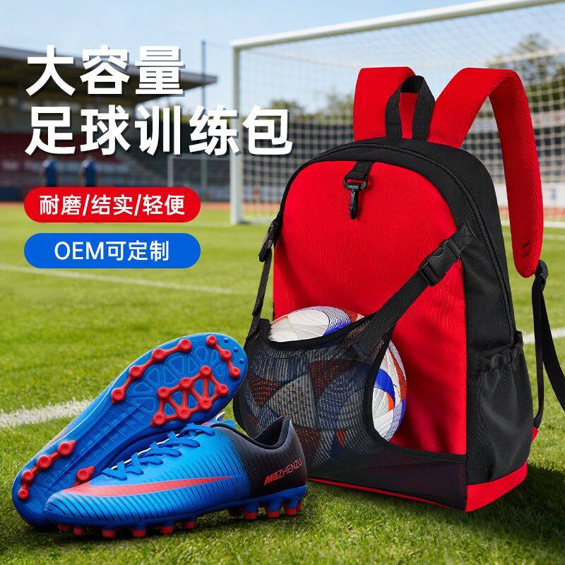 足球训练便携背包收纳篮球包大容量耐磨运动健身包双肩背包多功能
