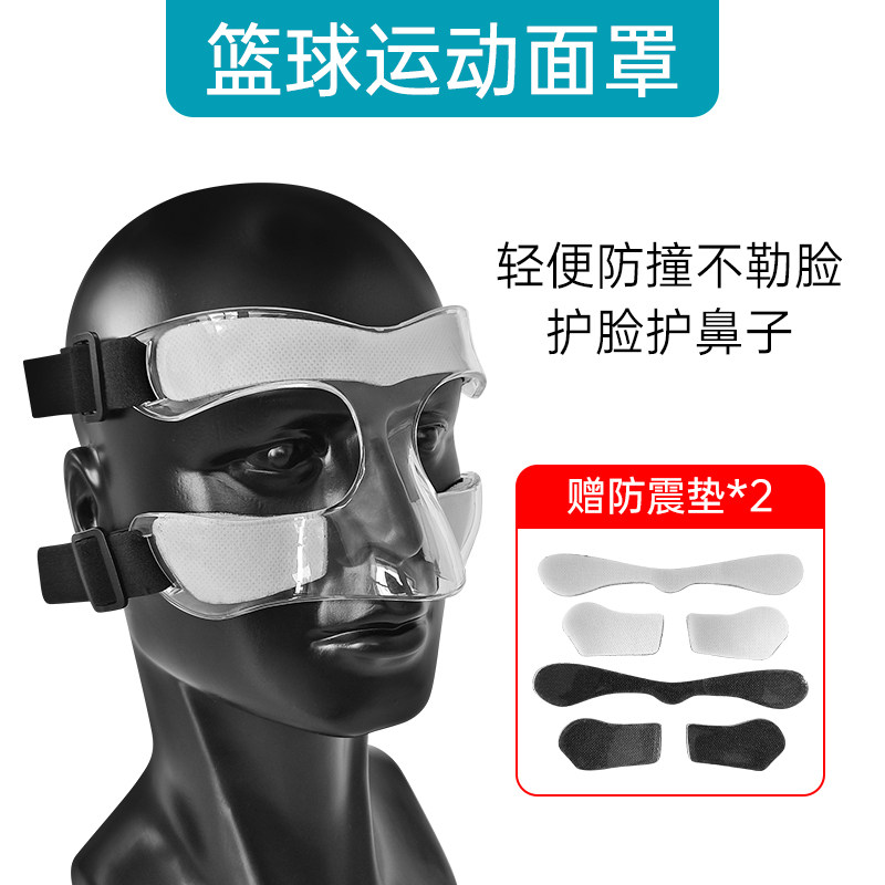 篮球面罩儿童护脸护鼻运动护具防护鼻子成人面具骨折防撞运动护具,运动/瑜伽/健身/球迷用品,其他运动护具,淘宝优惠券,粉丝福利购,淘宝优惠卷