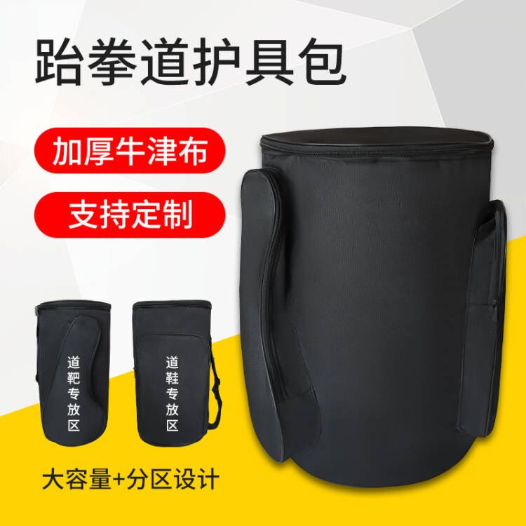 大空间牛津布防水全套器材护具包