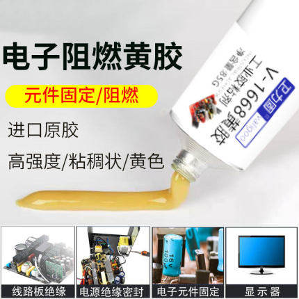 卫力固电子黄胶白胶红胶测试推荐