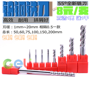 2.5 3.5 4数控平底钨钢合金铝用铣刀50 100mm加长 D1.5