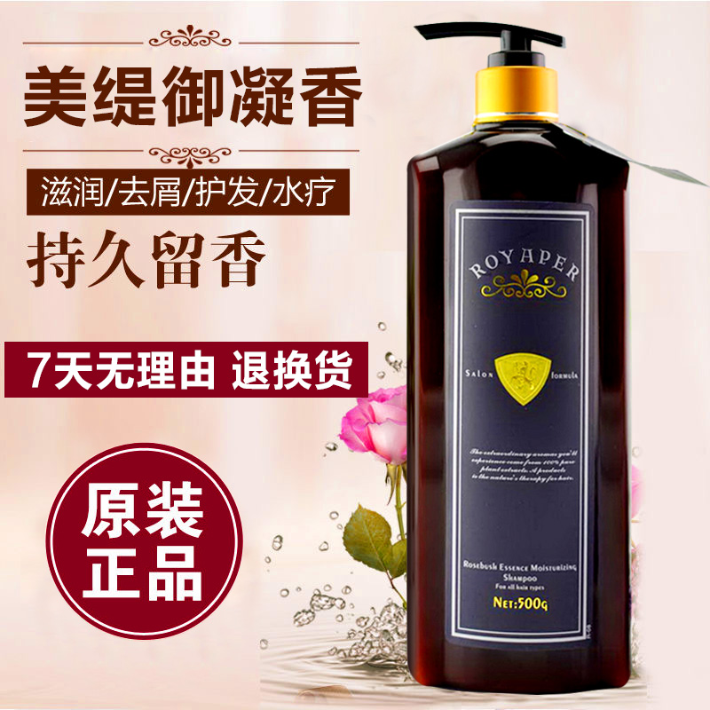 御凝香夏天冰爽清涼去屑滋潤(rùn)柔順護(hù)洗發(fā)水控油洗發(fā)露洗發(fā)乳護(hù)發(fā)素