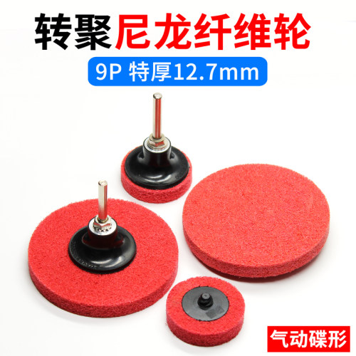 纤维轮转聚砂碟纽扣2寸4寸50mm
