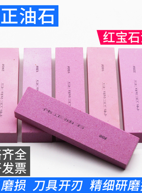 伟正油石红色PA硬粗磨工业砂轮家用快速开刃菜刀油石磨刀石么刀石