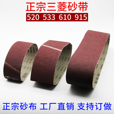 砂布带磨具三菱砂布带