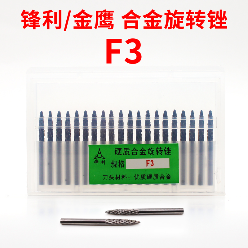 锋利钨钢硬质合金磨头铣刀锋利