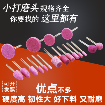 砂轮抛光磨头佳艺火石仔