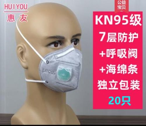 折叠活性炭惠友防粉尘透气口罩