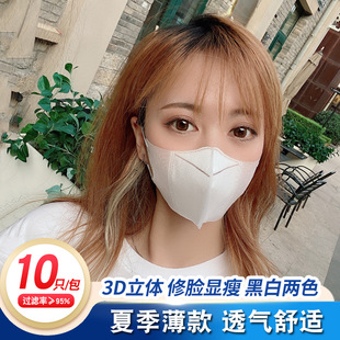薄款 男女夏季 3D立体防护防晒透气舒适显脸瘦黑白色成人一次性口罩