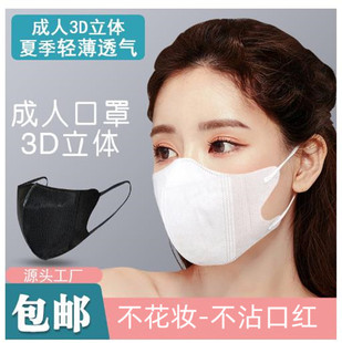 3D口罩防晒立体女脸小白色黑潮款 透气不勒耳 一次性网红高颜值薄款