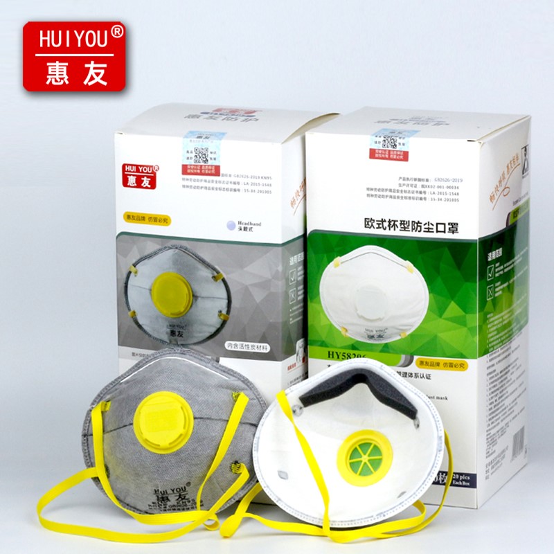 惠友防粉尘无纺布防尘口罩