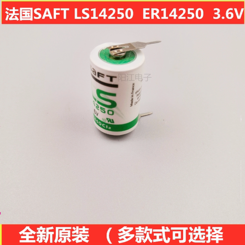 法国原装SAFT LS14250 3.6V 1/2AA ER14250 ECT探头 工控锂电池