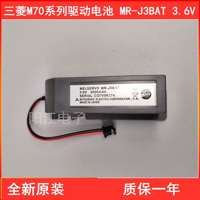 MR-J3BAT三菱M70伺服系统锂电池