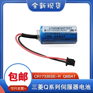 三菱Q6BAT 3V电池 CR17335SE 锂电池 原装 三菱Q系列伺服PLC