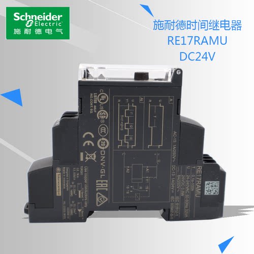 继电器RE17RAMU施耐德DC24V