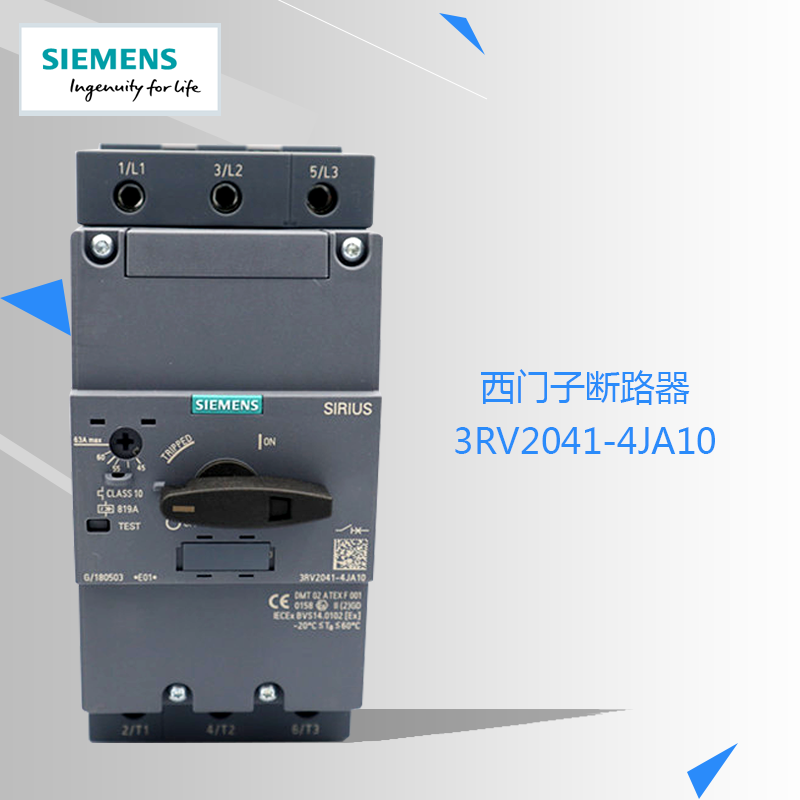 马达开关3RV20414JA10SIEMENS63A