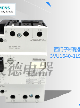 新原装正品西门子SIEMENS断路器3VU1640-1LS00库存处理