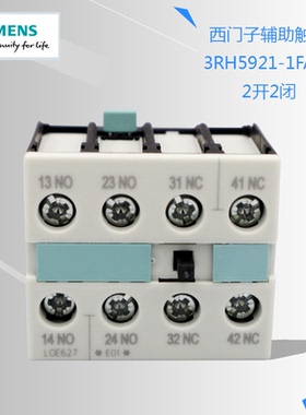 原装正品SIEMENS西门子接触器侧面辅助触头3RH5921-1FA22 2开2闭
