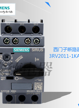 原装正品SIEMENS西门子漏电保护开关断路器3RV2011-1KA15 9-12.5A