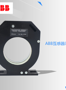 原装正品全新ABB闭式互感器TOR cl60mm 库存现货促销