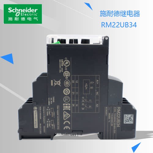 继电器RM22UB34施耐德