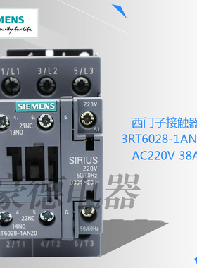 原装正品SIMENS西门子交流220V接触器3RT6028-1AN20 AC220V 38A