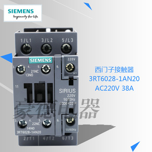 原装正品SIMENS西门子交流220V接触器3RT6028-1AN20 AC220V 38A