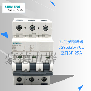 原装正品SIEMENS西门子漏电空开开关断路器5SY6325-7CC空开3P 25A