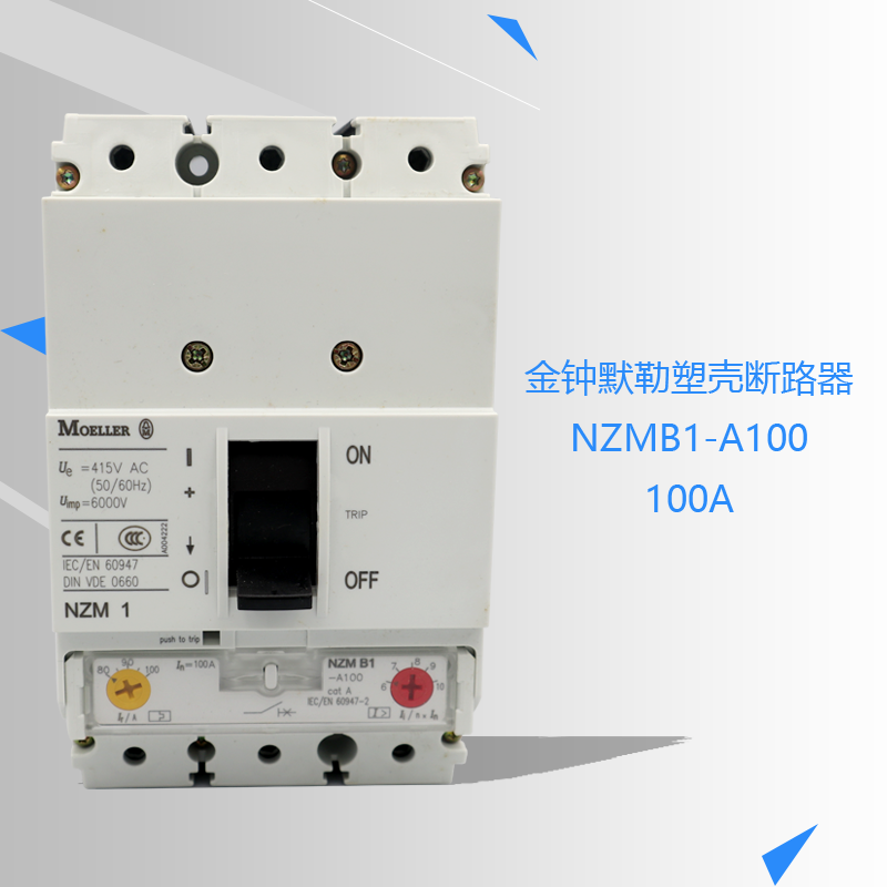 原装正品金钟默勒塑壳低压断路器NZMB1-A100 100A现货促销 五金/工具 低压断路器 原图主图