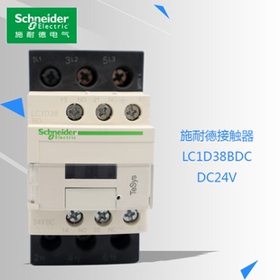 全新原装正品施耐德小型直流接触器LC1D38BDC DC 24V 现货促销