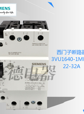全新原装正品西门子SIEMENS断路器3VU1640-1MP00 22-32A库存处理