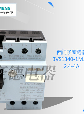 原装正品西门子SIEMENS漏电保护开关断路器 3VS1340-1MJ00 2.4-4A