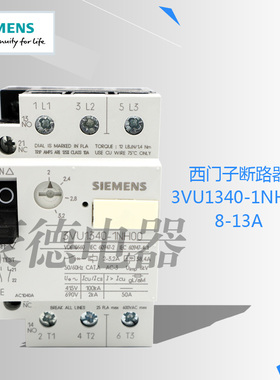 原装正品西门子/SIEMENS漏电保护开关断路器 3VU1340-1NH00 8-13A