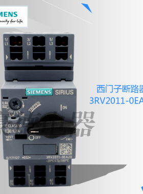 原装正品西门子漏电保护开关断路器 3RV2011-0EA20 0.25-0.4A现货
