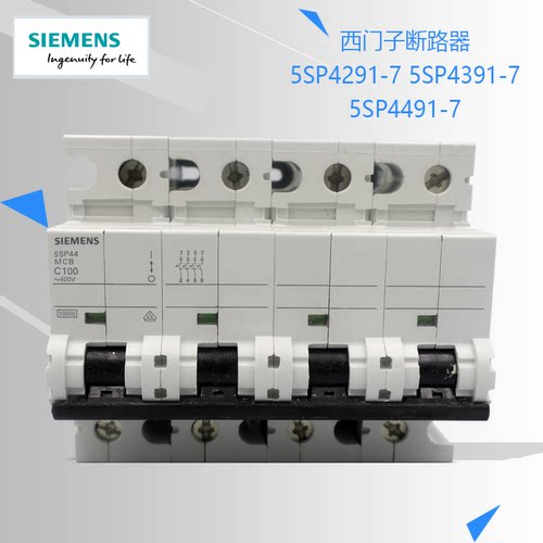 原装SIEMENS西门子空气开关5SP4291 5SP4391 5SP4491-7 4P C100A