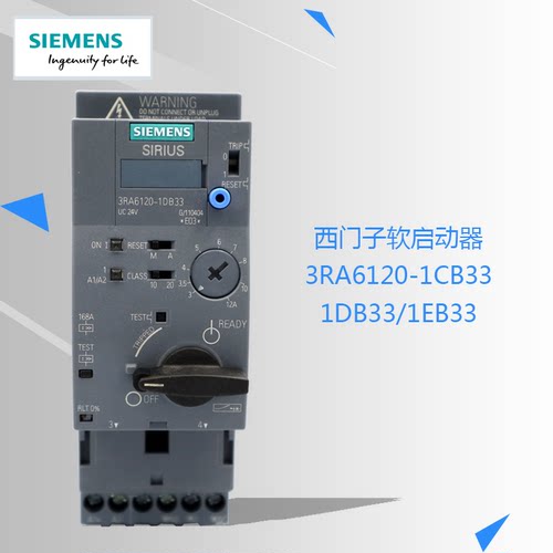 3RA6120启动器西门子1CB1DB1EB33