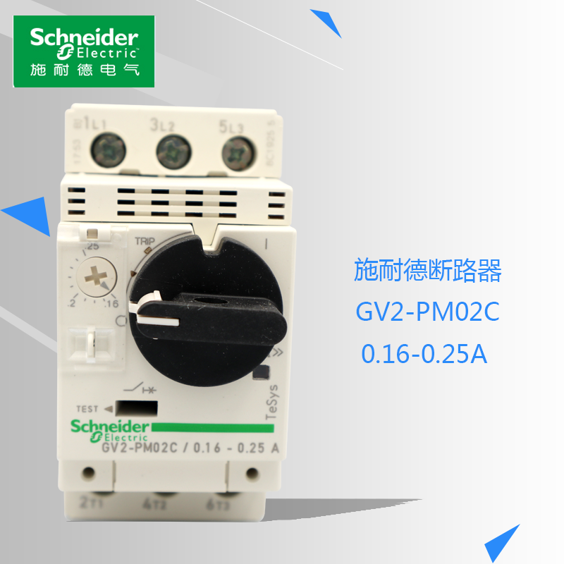 马达开关GV2-PM02C施耐德23A