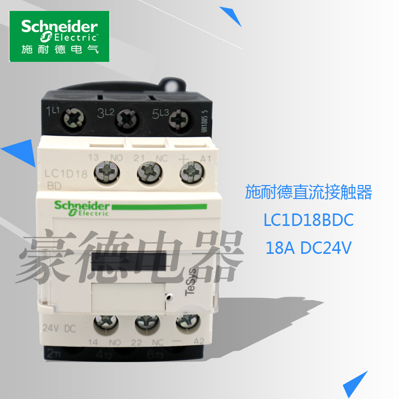 原装正品施耐德直流接触器LC1D18BDC LC1D18FDC 18A DC24V 现货 五金/工具 低压接触器 原图主图