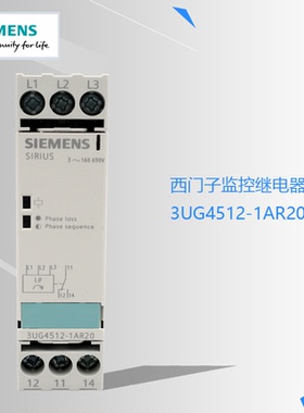 德国原装正品西门子SIEMENS监控继电器3UG4512-1AR20现货可议价