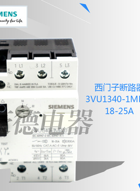 原装正品西门子/SIEMENS漏电保护开关断路器3VU1340-1MP00 18-25A