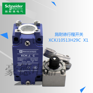 原装正品施耐德行程开关XCKJ10513H29C X1 库存特价促销假一罚十