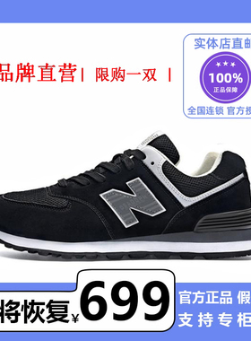 丨活动大促品牌折扣丨正品包邮经典再现丨574休闲鞋垫透气
