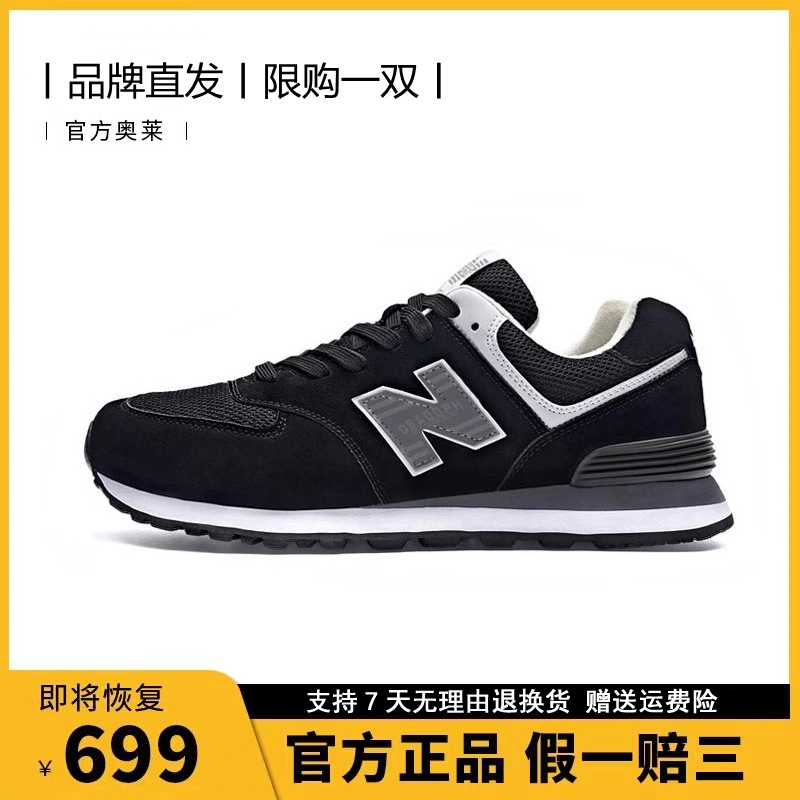 新品包邮丨正品折扣丨明星推荐丨经典复古丨574系列黑色