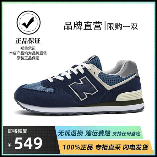 新品包邮574系列推荐活动大促正品足衣经典复古情侣款