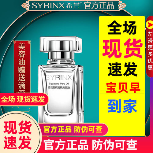 希芸美容油滋润肌肤希云旗舰店官方正品护肤品面部精华女士化妆品
