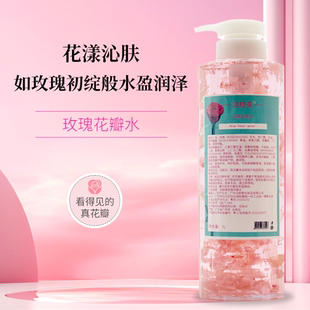 玫瑰花瓣爽肤水喷雾女水润提亮滋润学生男修护化妆品OEM