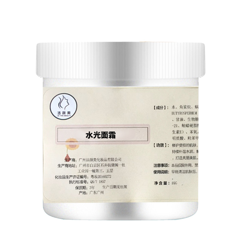 水光面霜 化妆品OEM嫩肤抗皱修复提亮紧致洁颜美厂家直销